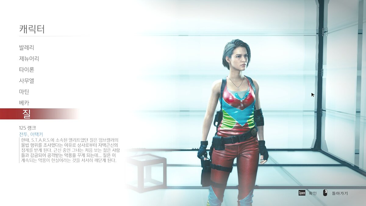 Resident Evil: Resistance — Лицо Джилл из игры Resident Evil 3