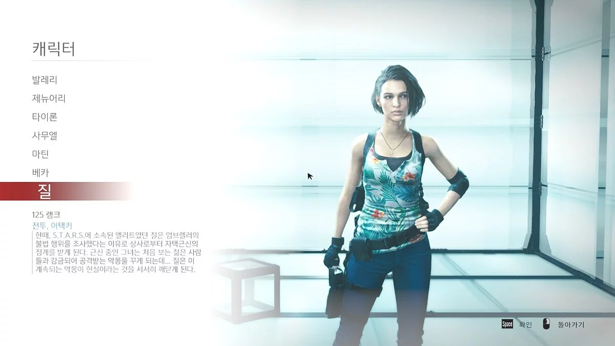 Resident Evil: Resistance — Лицо Джилл из игры Resident Evil 3