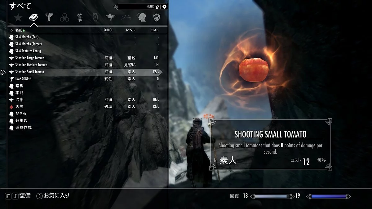 Elder Scrolls 5: Skyrim Special Edition — La Tomatina — помидорное заклинание