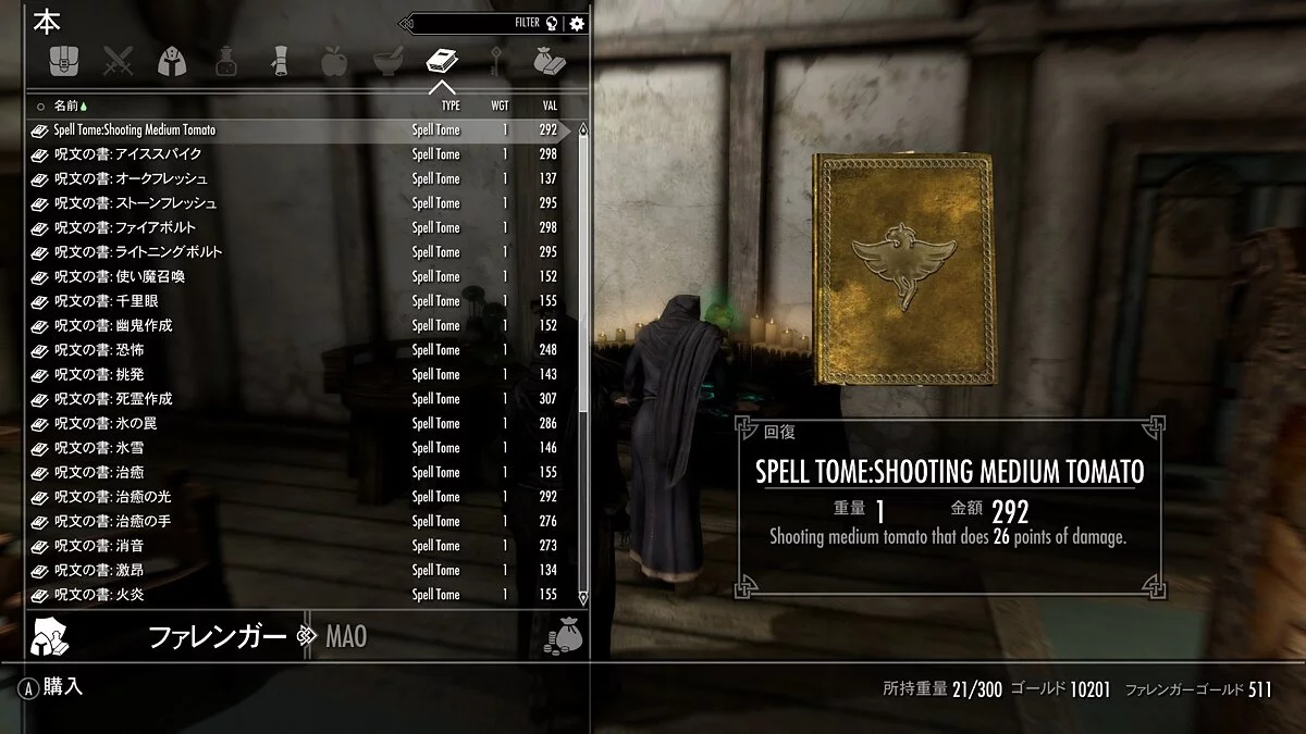 Elder Scrolls 5: Skyrim Special Edition — La Tomatina — помидорное заклинание