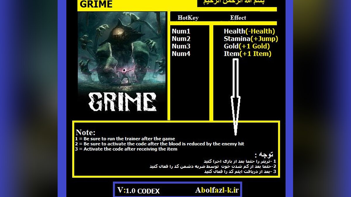 Grime — Трейнер (+4) [1.0]
