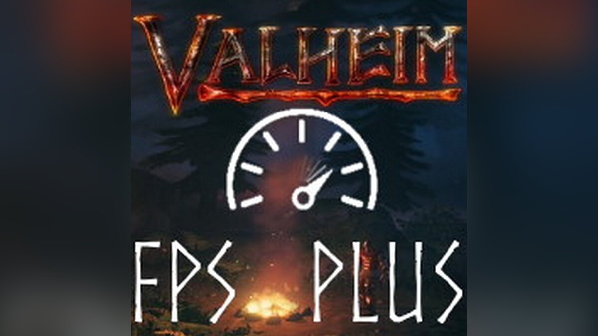 Valheim — Увеличение FPS