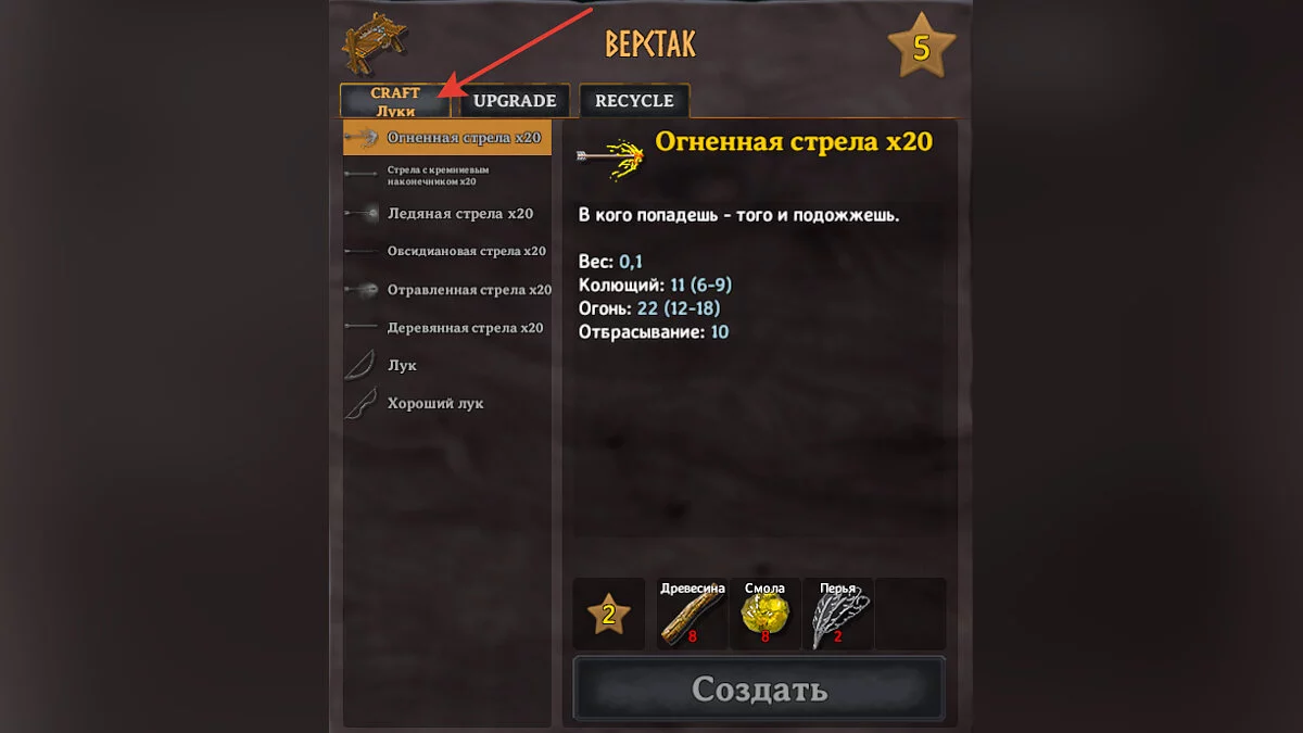 Valheim — Локализация мода «Крафт-фильтр»