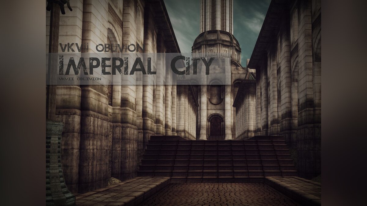 The Elder Scrolls 4: Oblivion — HD текстуры для Имперского города