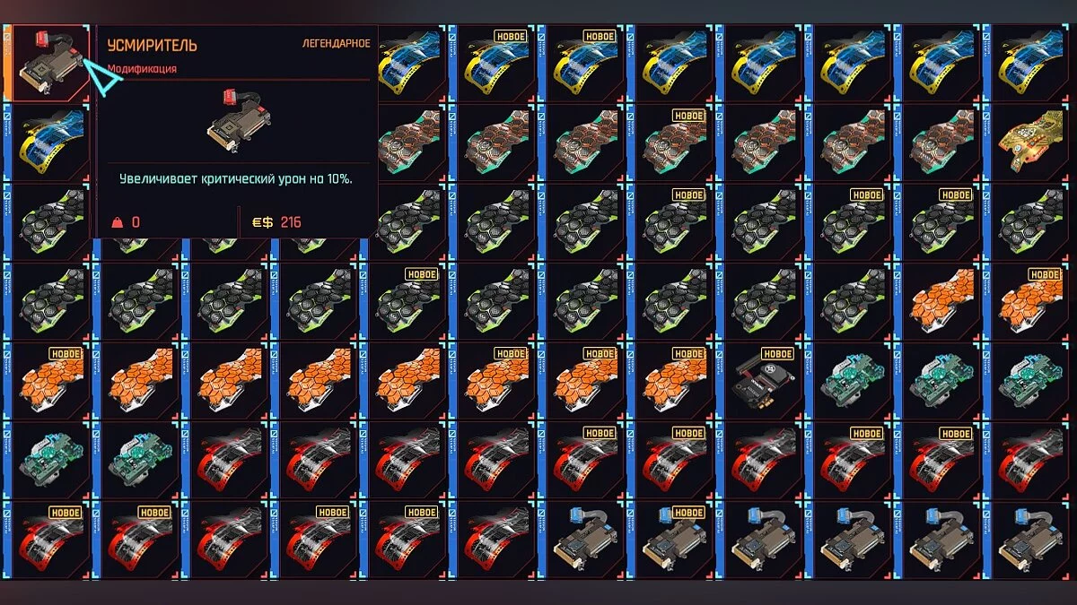 Cyberpunk 2077 — Перевод мода «Полный ребаланс игрового процесса»