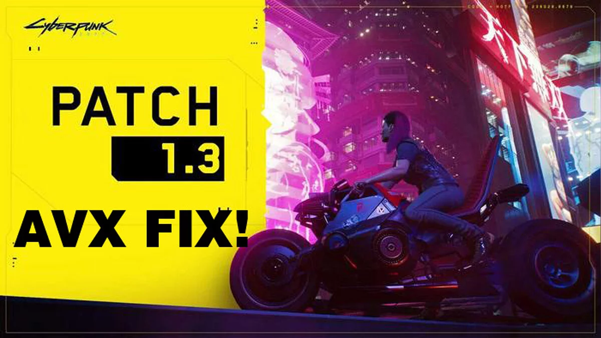 Cyberpunk 2077 — Патч 1.3 AVX Fix