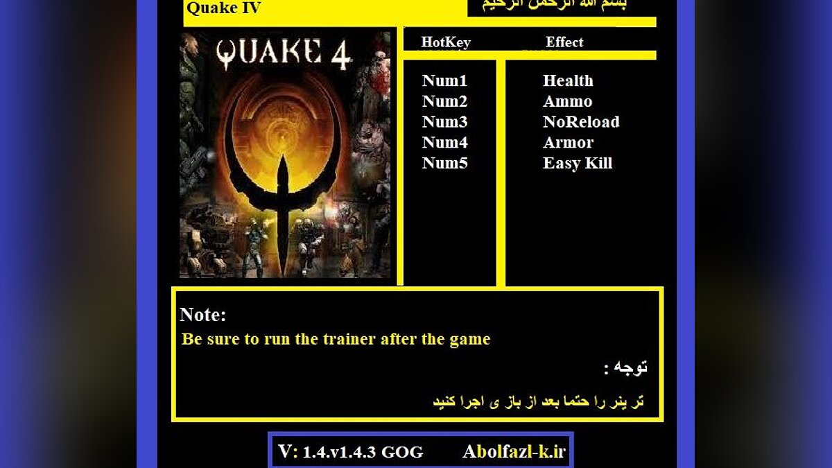 Quake 4 — Трейнер (+5) [1.4.3]