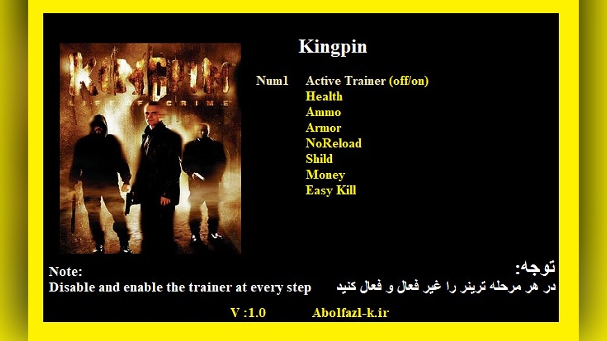 Kingpin: Life of Crime — Трейнер (+7) [1.0]