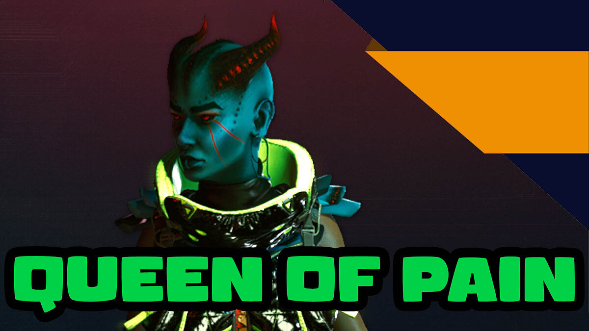 Cyberpunk 2077 — Королева боли