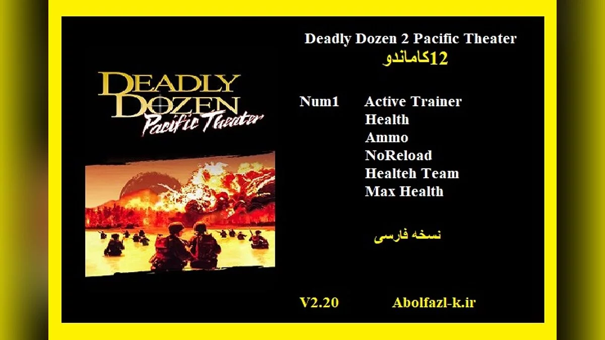 Deadly Dozen: Pacific Theater — Трейнер (+5) [2.20]