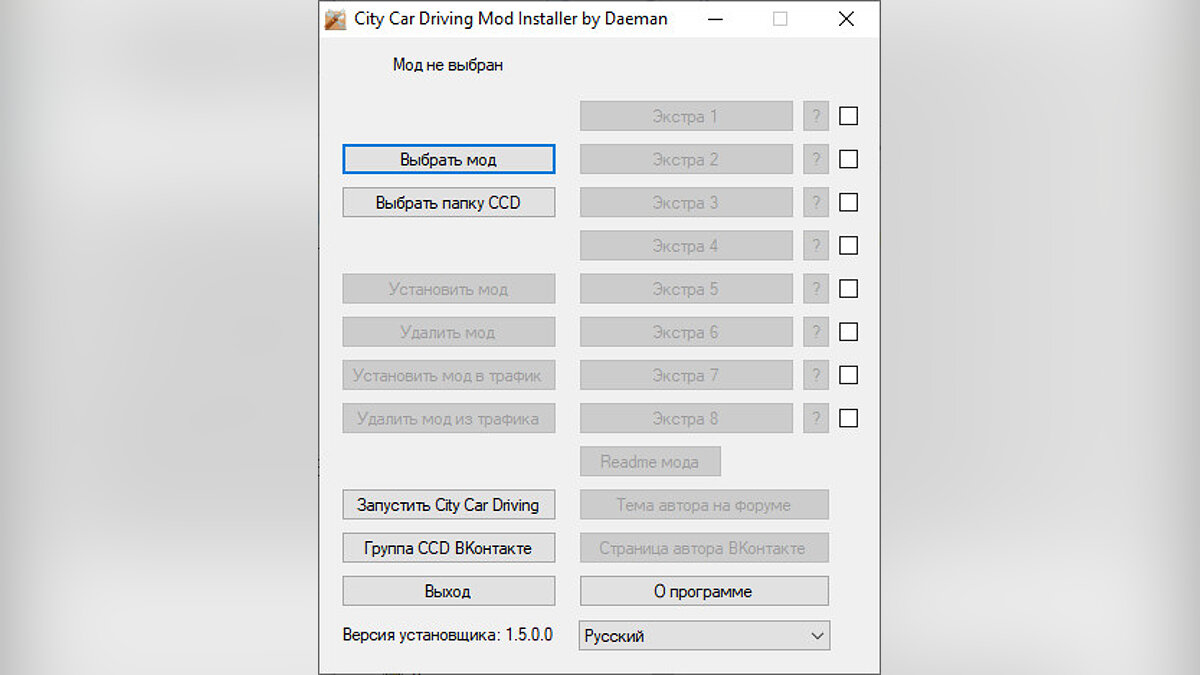 City Car Driving — CCD Mod Installer v.1.5.0
