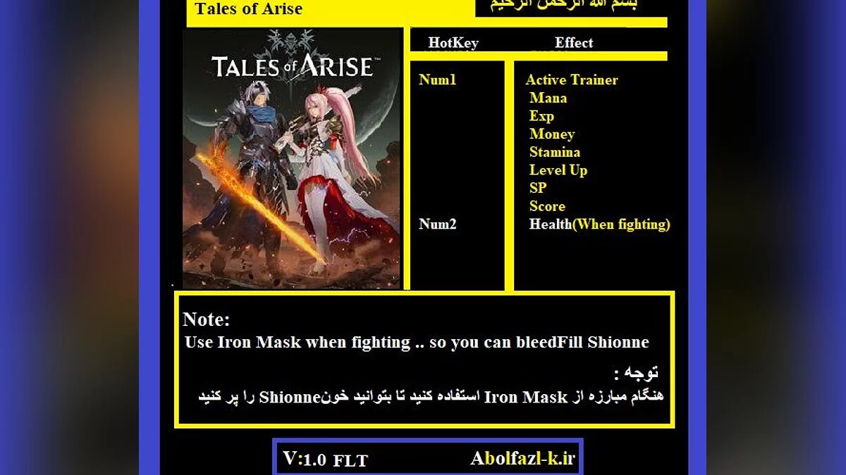 Tales of Arise — Трейнер (+8) [1.0]