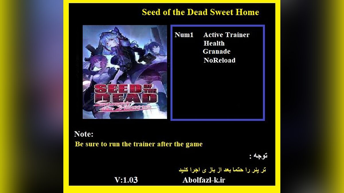 Seed of the Dead: Sweet Home — Трейнер (+3) [1.03]