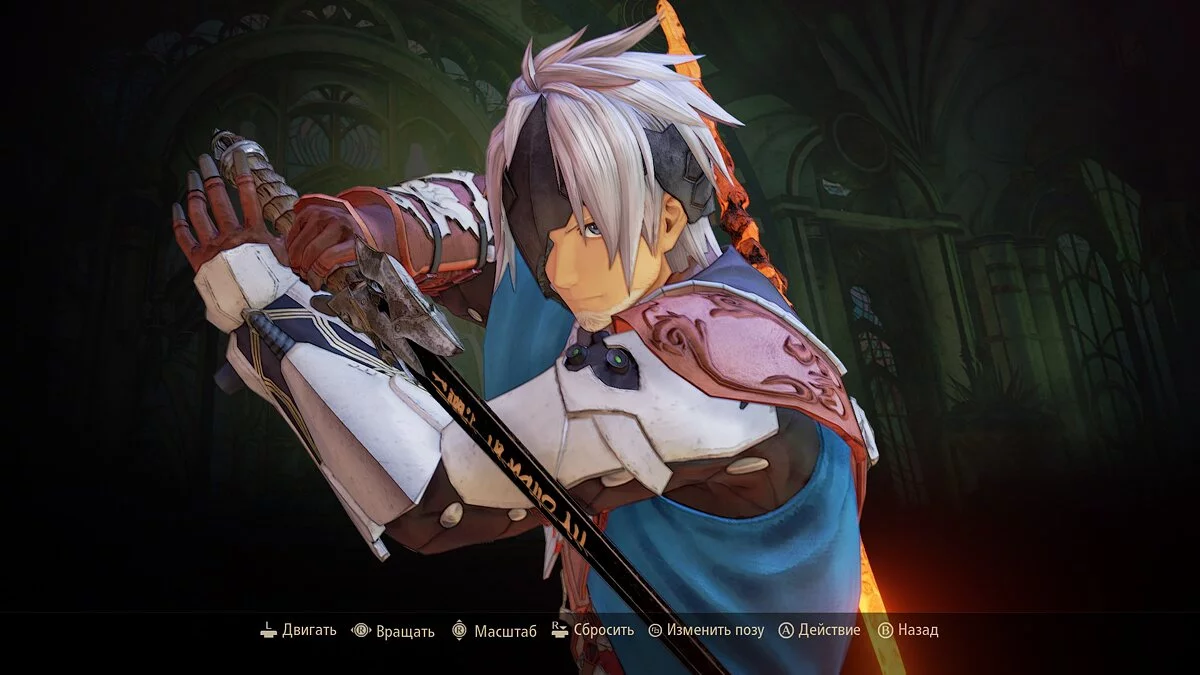 Tales of Arise — Борода Зефира для Альфена