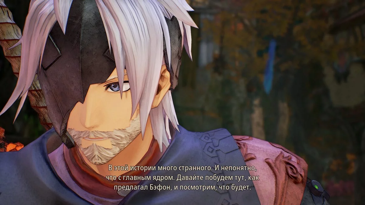 Tales of Arise — Полная борода для Альфена