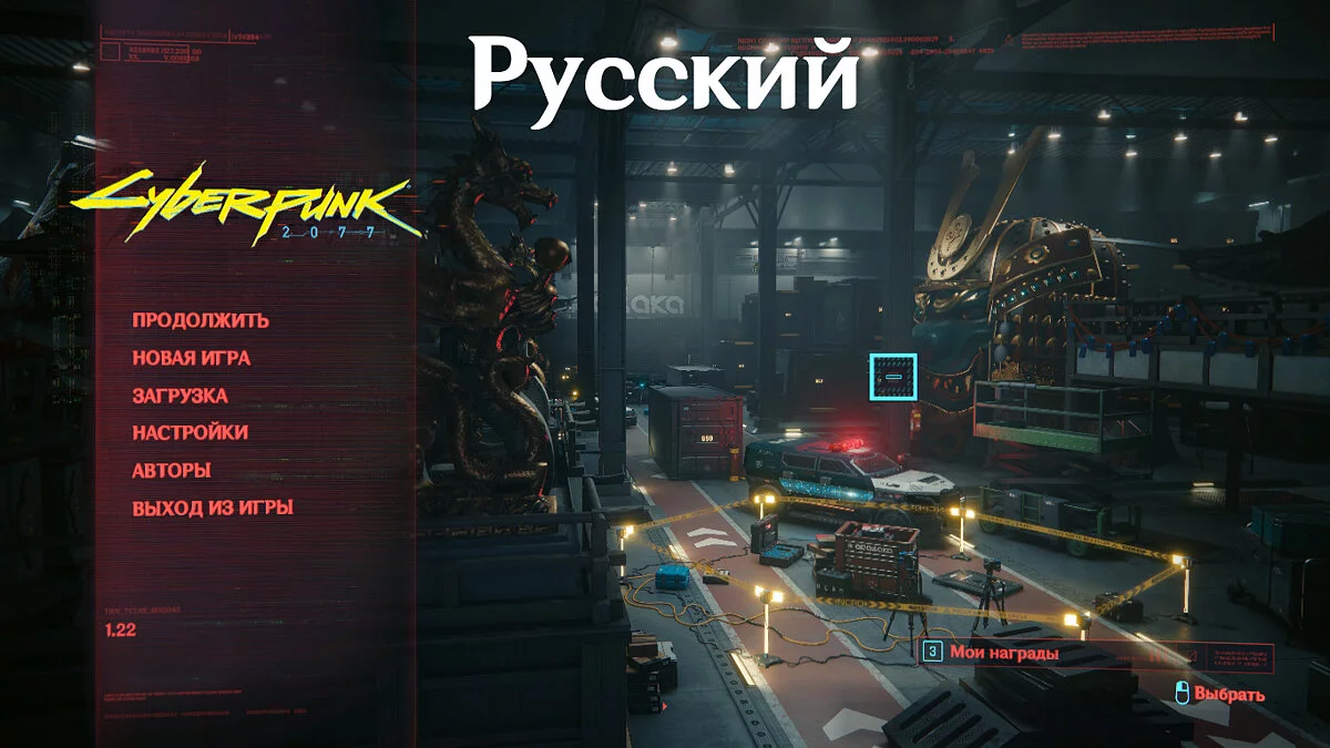 Cyberpunk 2077 — Шрифт Genshin Impact