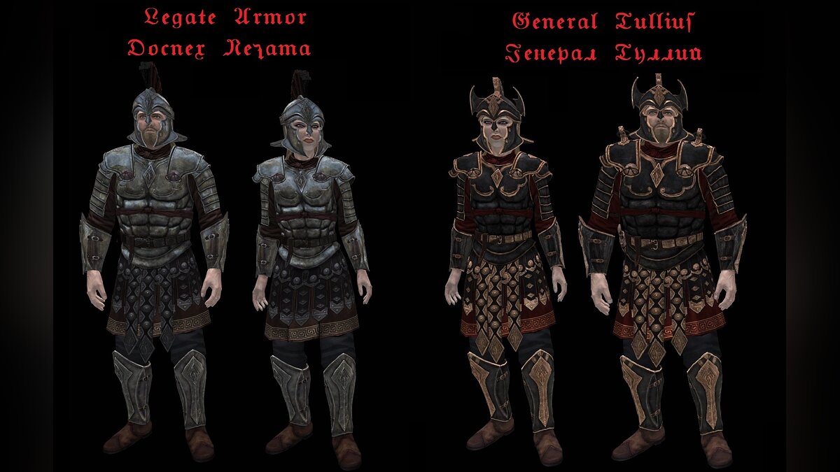 Elder Scrolls 5: Skyrim Special Edition — Тяжелая броня легиона