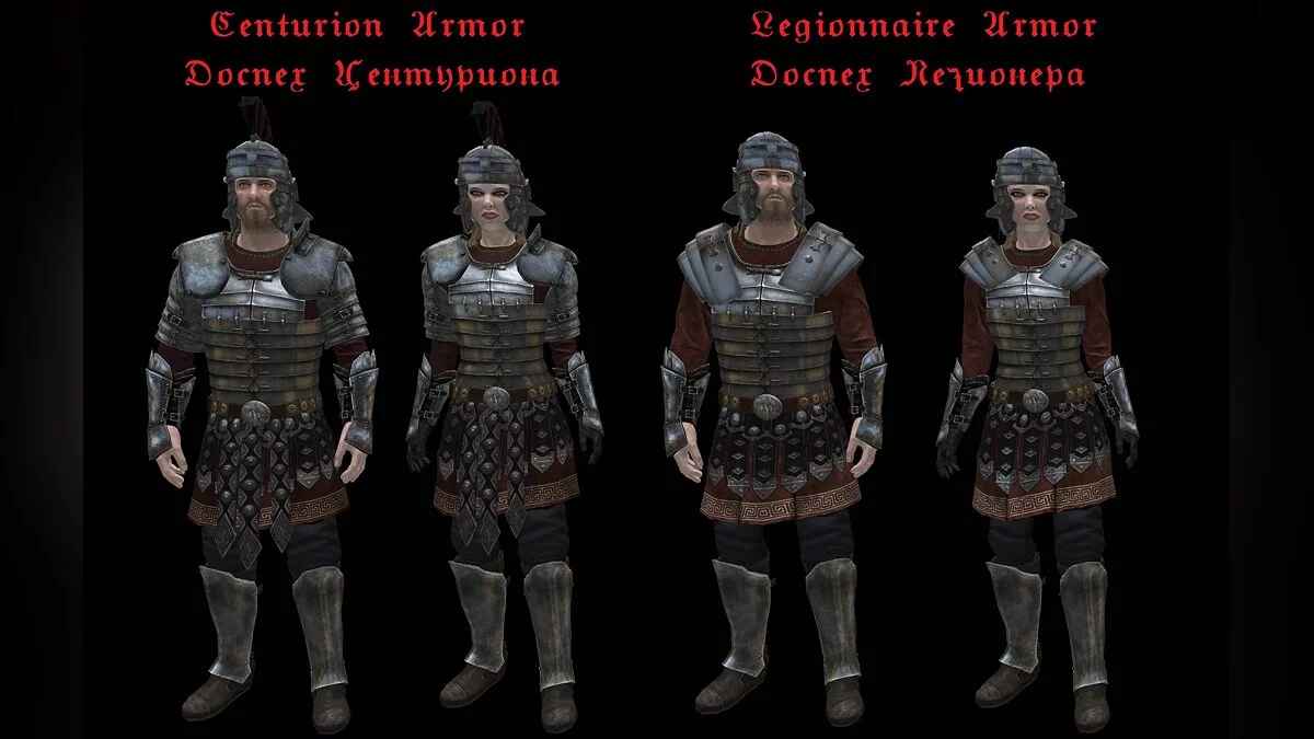 Elder Scrolls 5: Skyrim Special Edition — Тяжелая броня легиона
