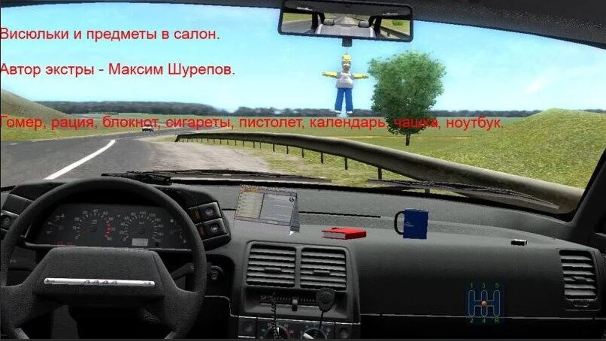 City Car Driving — ВАЗ-2110 ППС и ДПС