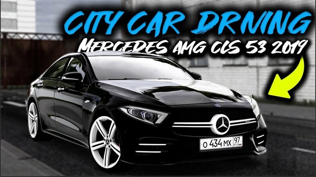 City Car Driving — Mercedes-Benz CLS53 AMG 2019