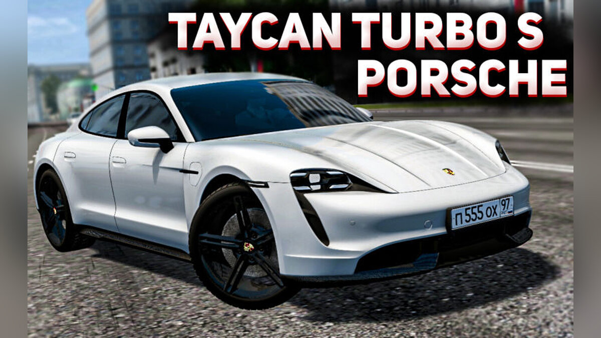 City Car Driving — Porsche Taycan Turbo S 2021