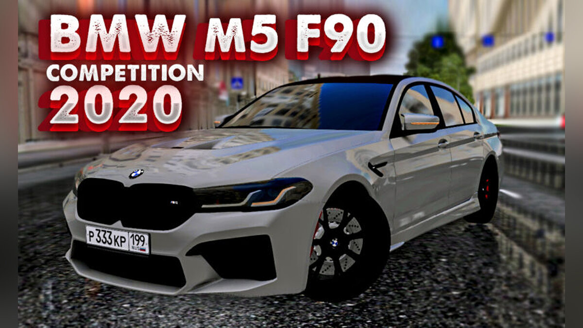 City Car Driving — BMW M5 F90 COMPETITON 2020 v2.0