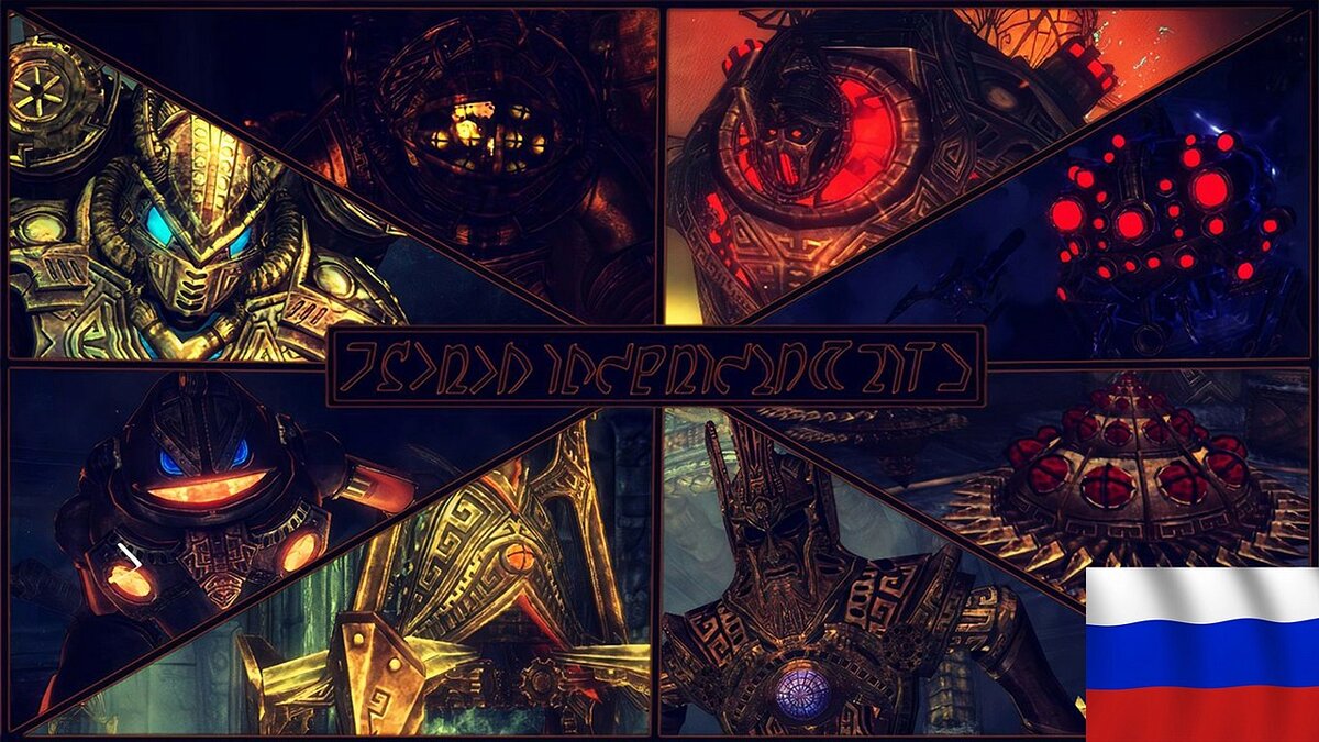 The Elder Scrolls 5: Skyrim Legendary Edition — Перевод мода «Сборка всех двемерских автоматонов»