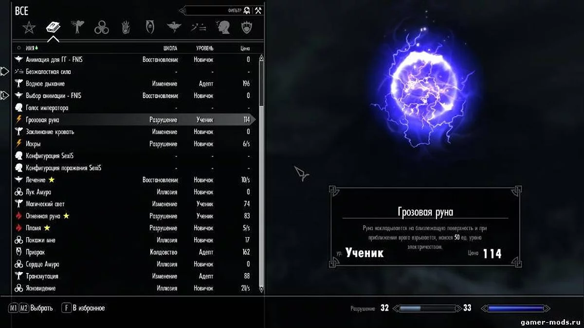 Elder Scrolls 5: Skyrim Special Edition — Перевод мода SkyUI