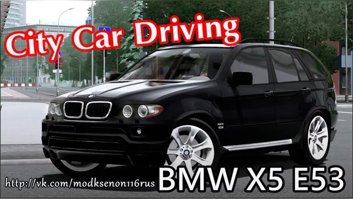 City Car Driving — BMW X5 4.8is E53