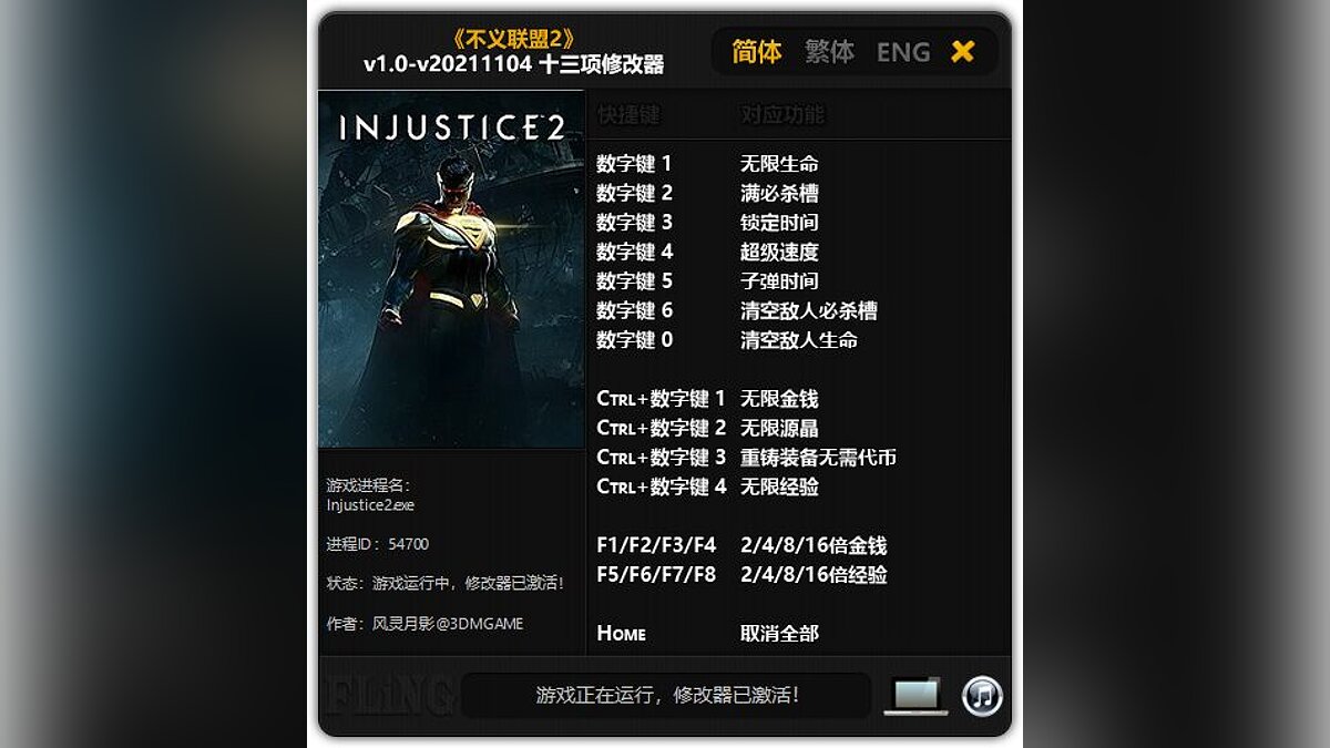 Injustice 2 — Трейнер (+13) [1.0 - UPD: 04.11.2021]