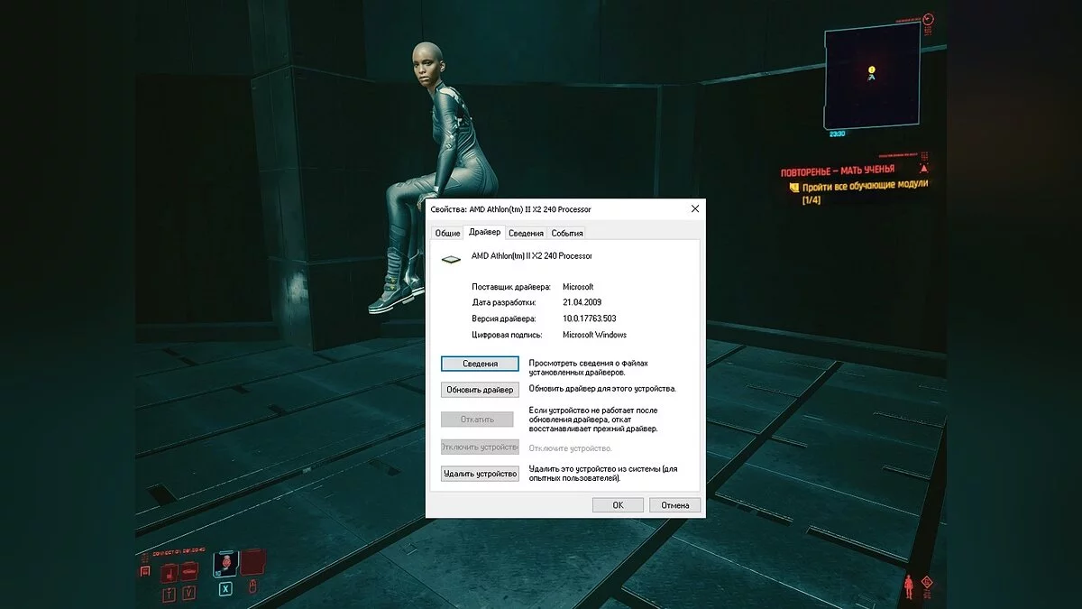Cyberpunk 2077 — Совместимость с Athlon 2 X2