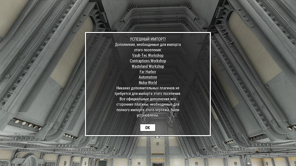 Fallout 4: Game of the Year Edition — Перевод мода «Перенос поселений»