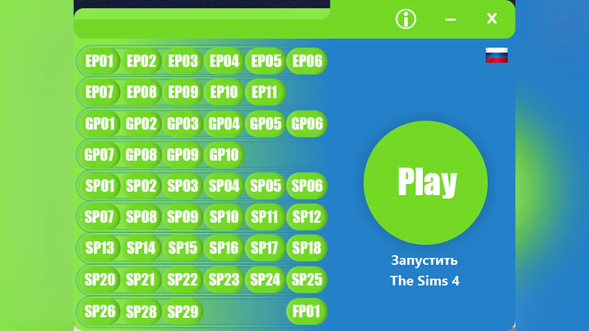 The Sims 4 — The Sims 4 Utility | Программа для отключения ненужного дополнения | DLC Disable v0.7.21 Free