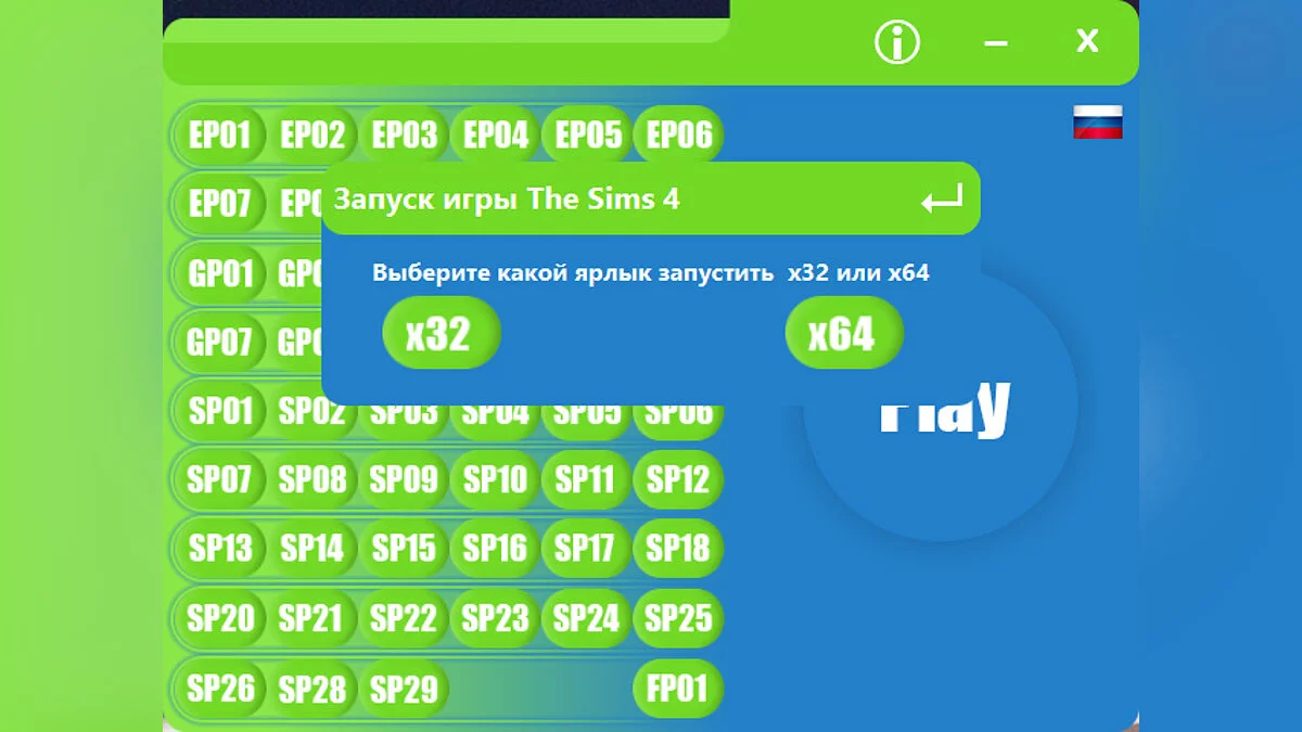 The Sims 4 — The Sims 4 Utility | Программа для отключения ненужного дополнения | DLC Disable v0.7.21 Free