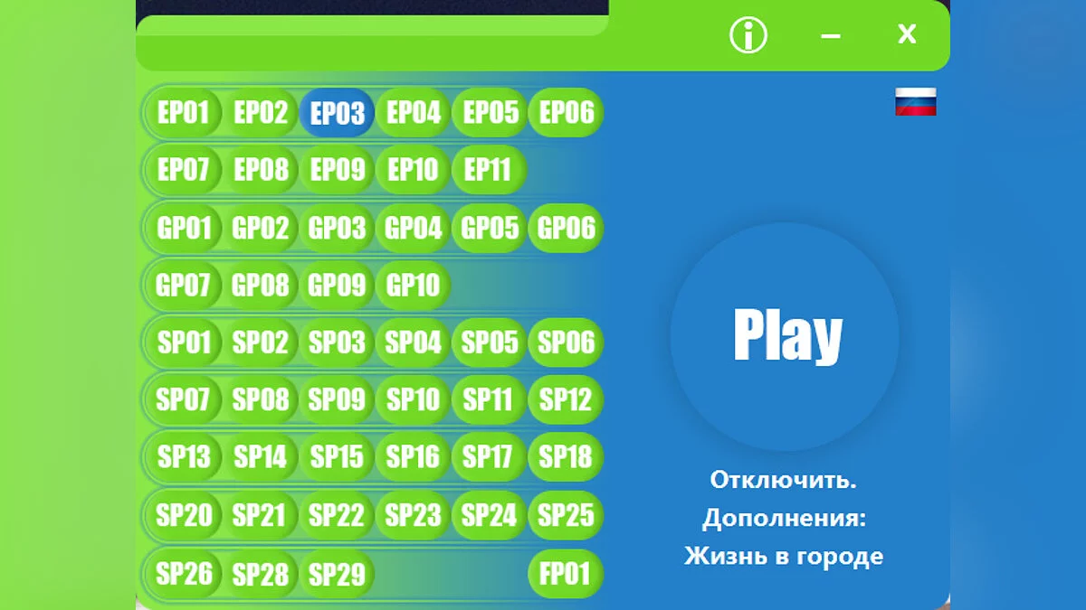 The Sims 4 — The Sims 4 Utility | Программа для отключения ненужного дополнения | DLC Disable v0.7.21 Free