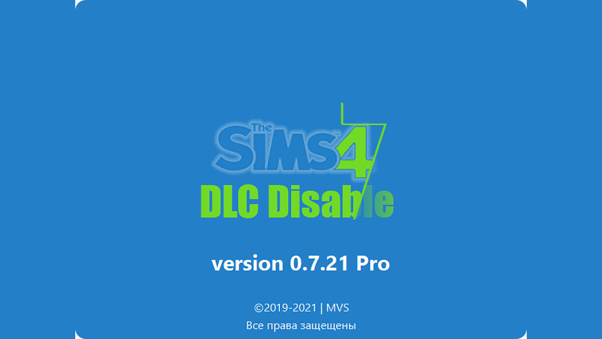 The Sims 4 — The Sims 4 Utility | Программа для отключения ненужного дополнения | DLC Disable v0.7.21 Free