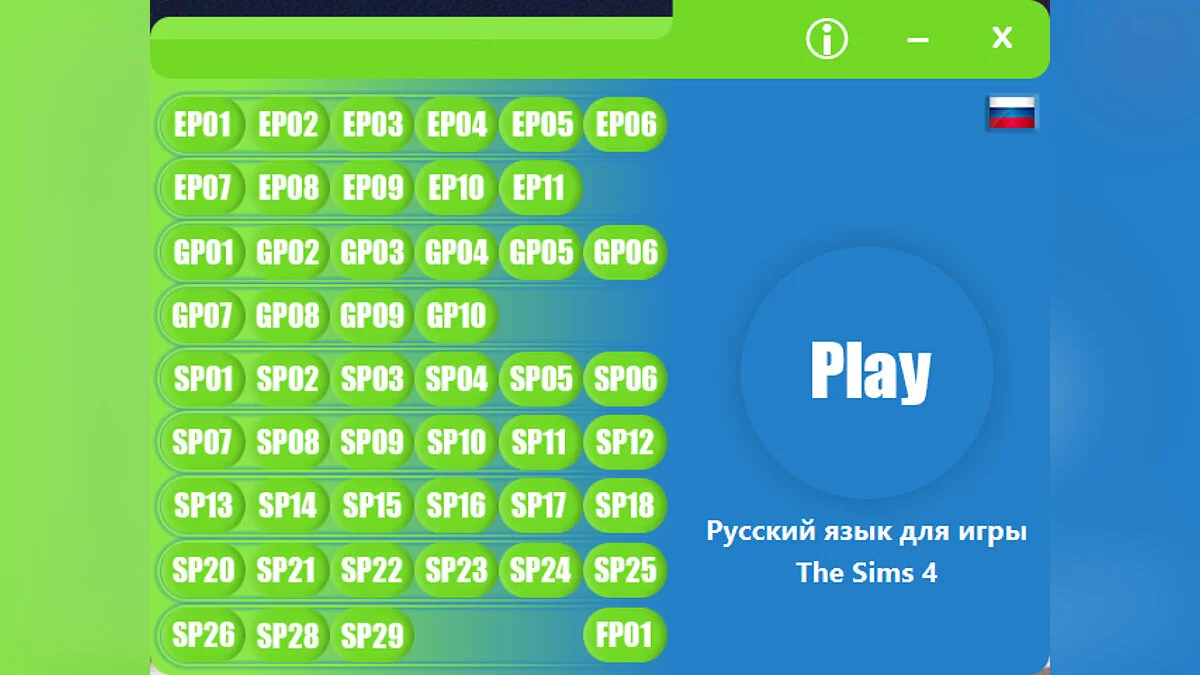 The Sims 4 — The Sims 4 Utility | Программа для отключения ненужного дополнения | DLC Disable v0.7.21 Free