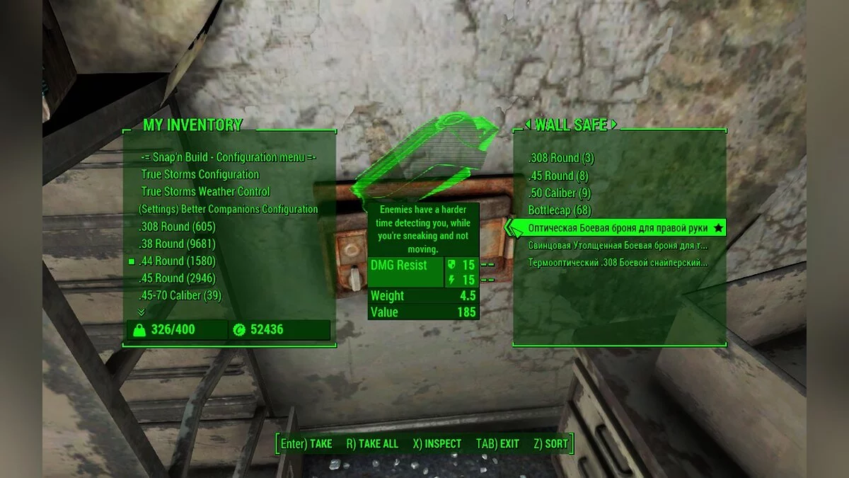 Fallout 4: Game of the Year Edition — Легендарные предметы в сейфах