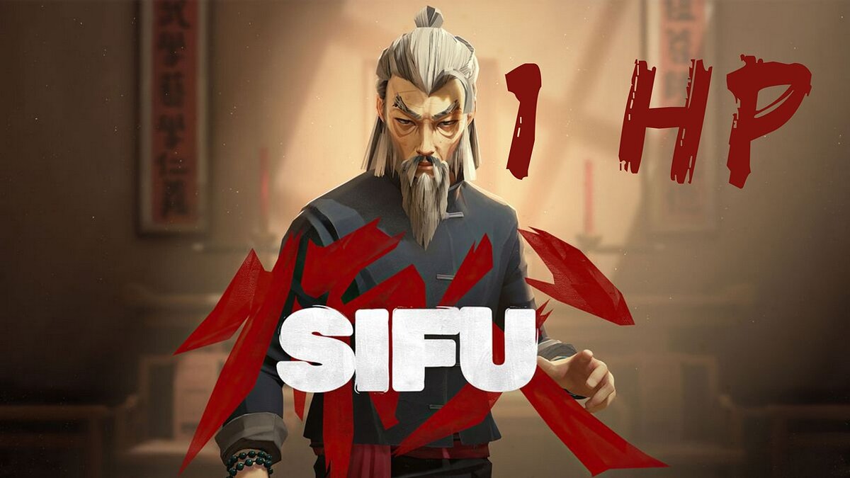 Sifu — Смерть от одного удара