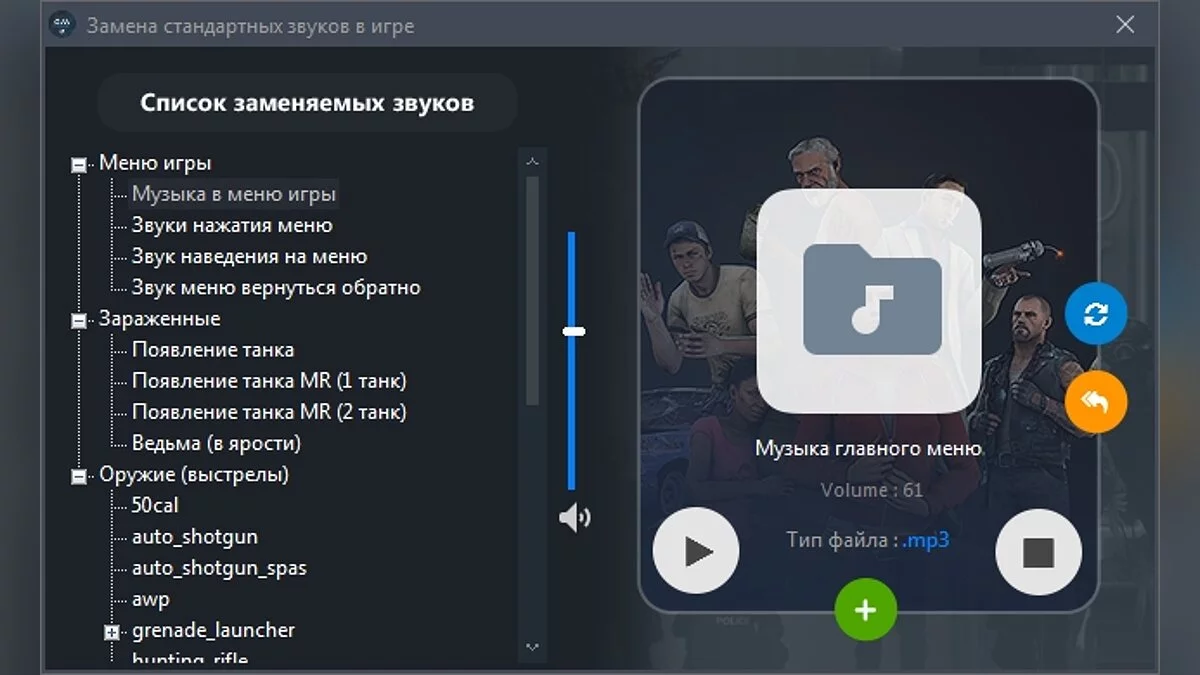 Left 4 Dead 2 — GM Launcher - Лаунчер для Left 4 Dead 2