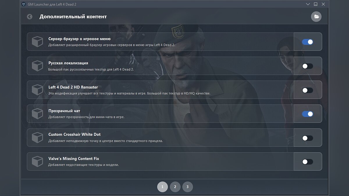 Left 4 Dead 2 — GM Launcher - Лаунчер для Left 4 Dead 2 / Другие файлы