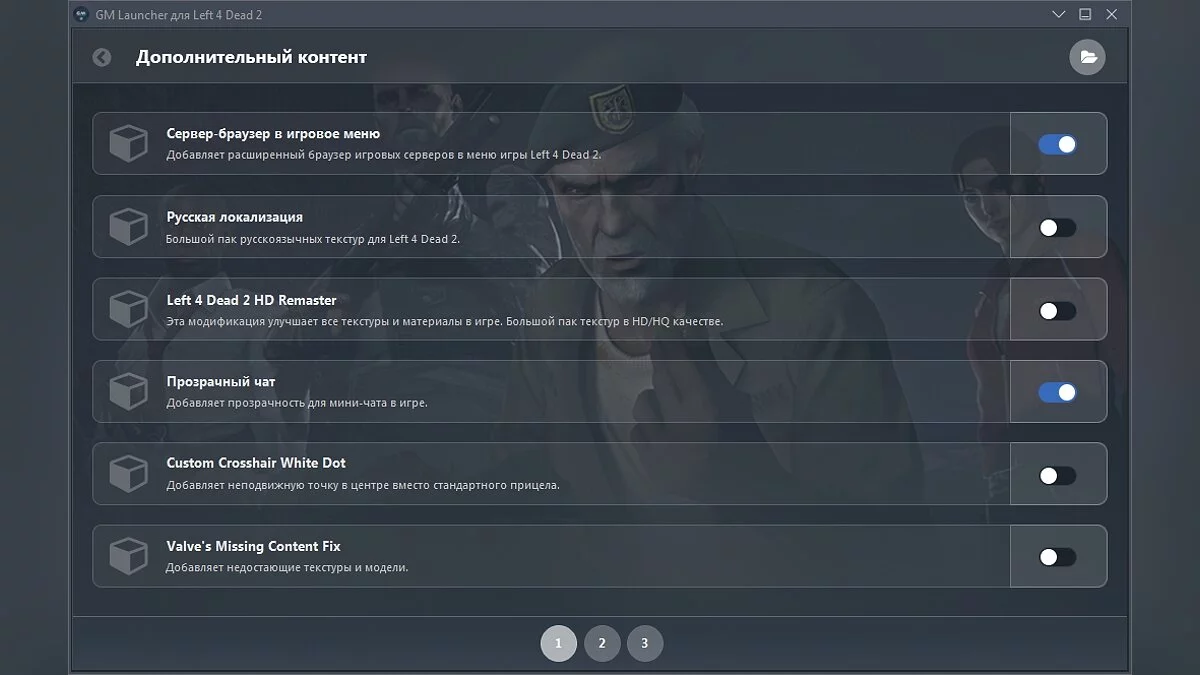 Left 4 Dead 2 — GM Launcher - Лаунчер для Left 4 Dead 2