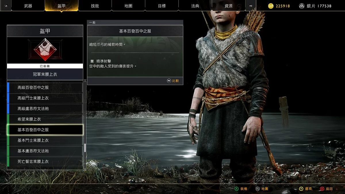 God of War — Черный костюм Атрея