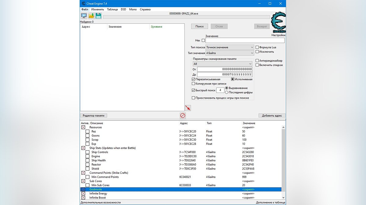 Space Pirates and Zombies 2 — Таблица для Cheat Engine [0.9.8 - 1.100] /  Таблицы / Читы