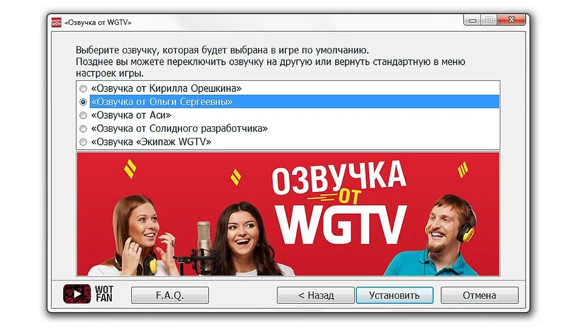 World of Tanks — Озвучка от WGTV