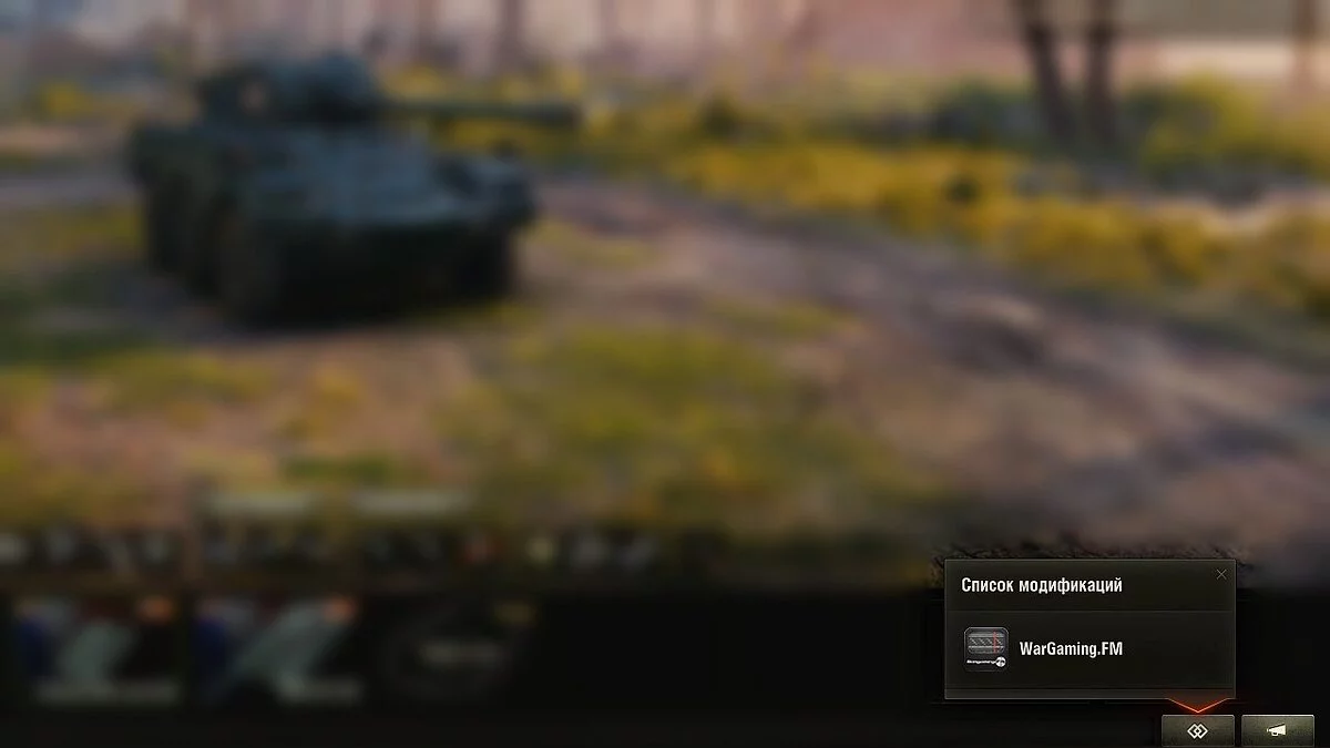 World of Tanks — Wargaming.FM