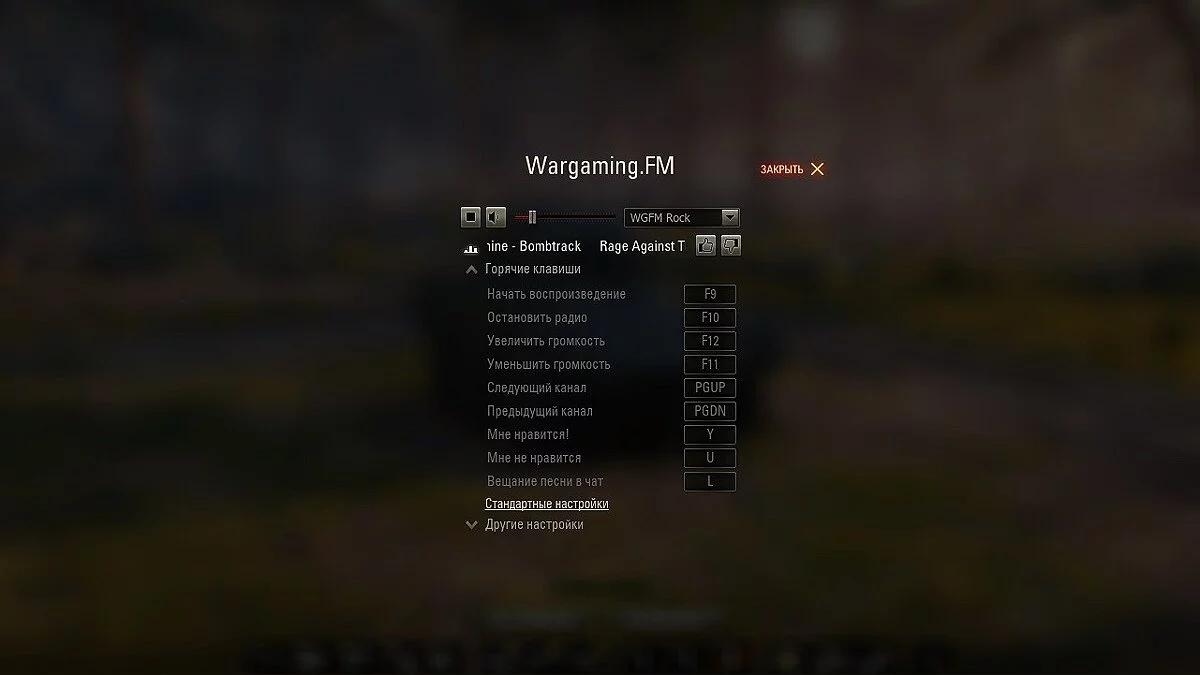 World of Tanks — Wargaming.FM
