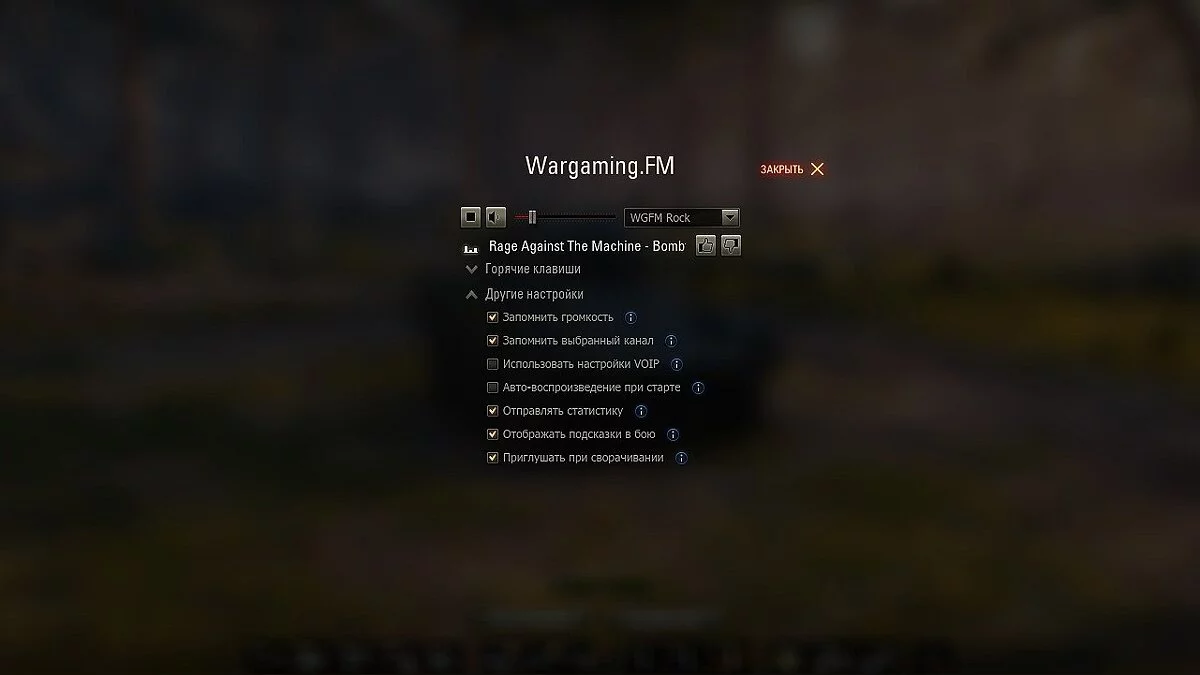 World of Tanks — Wargaming.FM