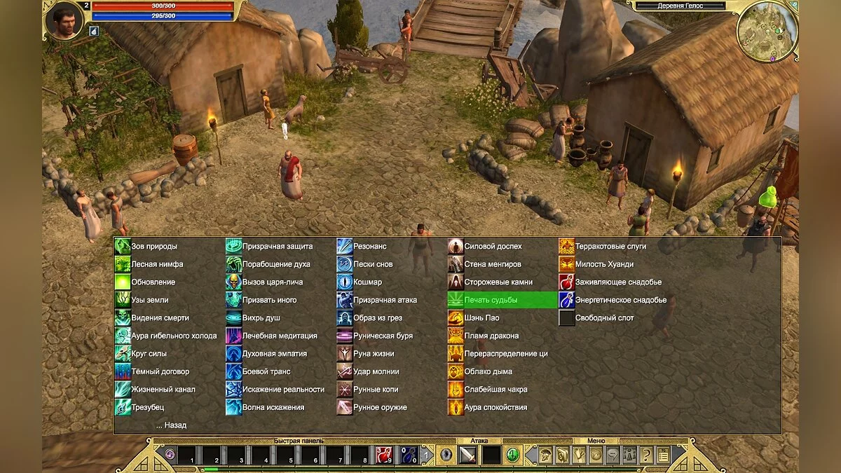 Titan Quest Anniversary Edition — Сохранение (Открыты все умения)