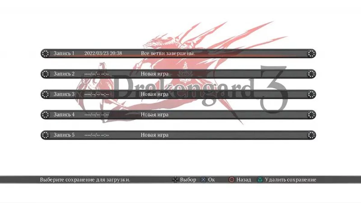 Сохранение (Пройдено на 100% + все DLC) [NPEB01407]